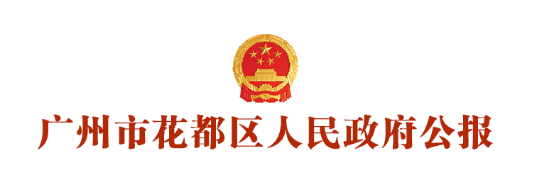 广州永利澳门公报